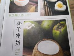 -探窝·竹笙椰子鸡(杨箕店)