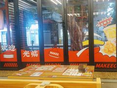 -孖记茶档·热腾茶餐(江南西plus店)
