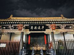 -平遥古城