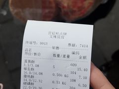-宫廷糕点铺