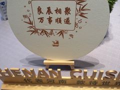-阿五黄河大鲤鱼(河南长垣店)