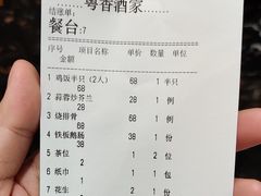 -正宗鸡饭粤香酒家(朱村店)