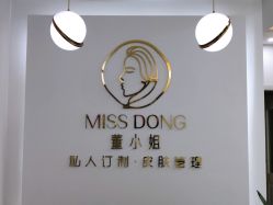 -董小姐日式美甲美睫·皮肤管理