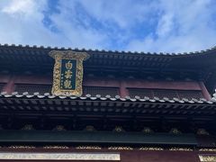 -上海白云观