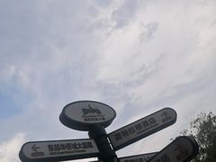 -东部华侨城