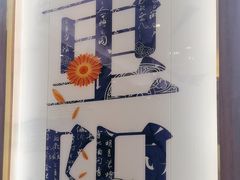 -聚鑫阁江浙菜·非遗传承技艺(青村帝华园店)