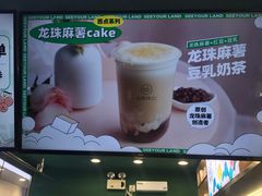 -仙雨林·奶茶鲜果茶(书院巷店)