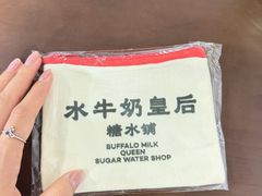 -水牛奶皇后糖水铺(深圳总店)
