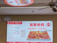 -卫小旦老味大盘鸡总店