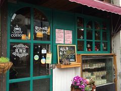 门面-狐狸家·酸奶酪专门店(平江路店)