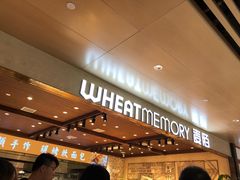 -麦陌(正弘城店)