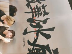 -敏华冰厅(平安金融中心店)