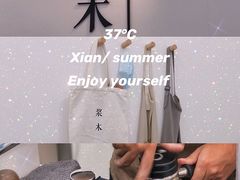 -浆木咖啡馆(湘子庙街店)