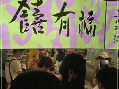 -老客满蛋饼(双塔市集店)