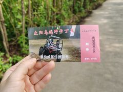 -太阳岛度假酒店