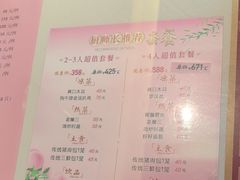 -狗不理(山东路总店)