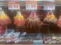 -皇上皇腊味店(下九路店)