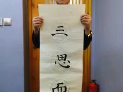 -汉翔书法丨书法·美术·硬笔·国画(望京校区)