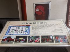 -开封府