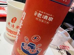 -董记老清泉·鲜切涮羊肉(窑岭店)