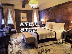 -上海和平饭店 Fairmont Peace Hotel