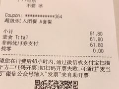 -麦当劳(东吴广场银泰城店)