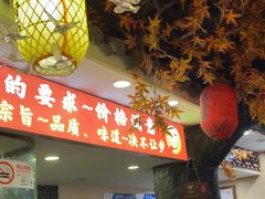 -金杨拉面王小吃面馆·牛三宝面·红烧牛肉粉
