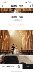 -北遇映画PHOTO GRAPHY STUDIO