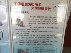 -北京大学口腔医院(魏公村总院)