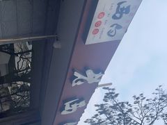 -老西白点心店
