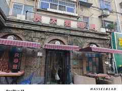 -清真·灰太狼烧烤海鲜大咖(沈阳道店)