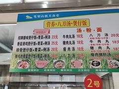 -笔架山食堂