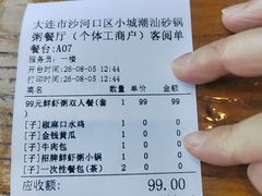 -小城粥道·海胆鲜虾粥(解放广场店)