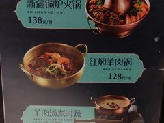 -阿娜尔·新疆菜(宜家荟聚中心店)