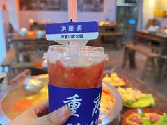 -芈重山老火锅(洪崖洞店)