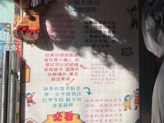 -小闺女儿肉龙(西湖道店)