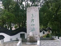 -玉女潭景区