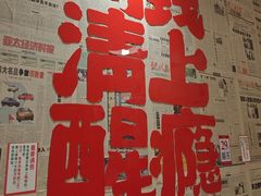 -聂发财重庆江湖菜(解放碑店)