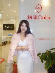 -银座Calla日式美容沙龙