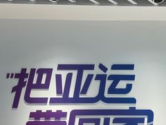 -杭州萧山国际机场
