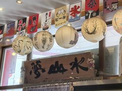 -梦山水日本烧肉(五四广场店)