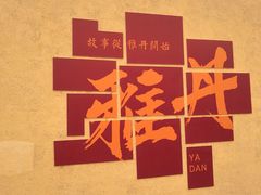 -敦煌雅丹国家地质公园
