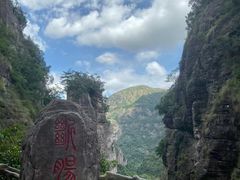 -雁荡山风景名胜区