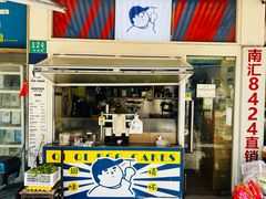 -琦琦蛋饼铺(上南店)