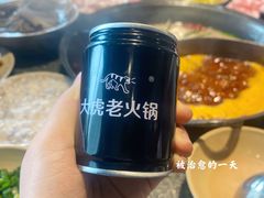 -大虎重庆老火锅(正弘城店)
