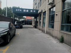 -麦悠悠·SPA·推拿(沈杜公路地铁站店)