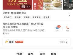 -捞王锅物料理(上海世茂广场店)