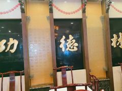 -功德林素菜饭庄(前门店)