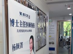 -维乐口腔(格林门诊长宁店)
