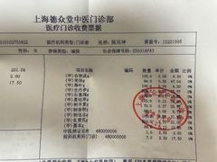 -上海德众堂中医门诊部·骨伤·推拿·针灸